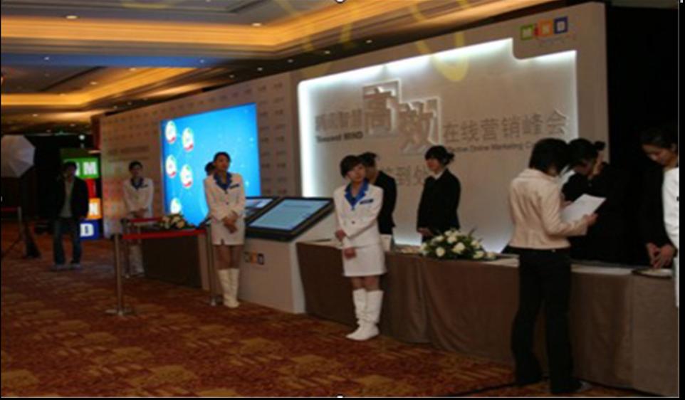 手写式会议签到现场图片
